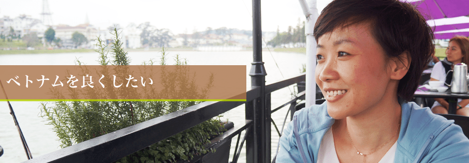 TRAN THI VAN ANH (チャン・ティ・バン・アイン)